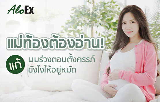 Pregnant moms, read this! How to keep pregnancy hair-loss under control