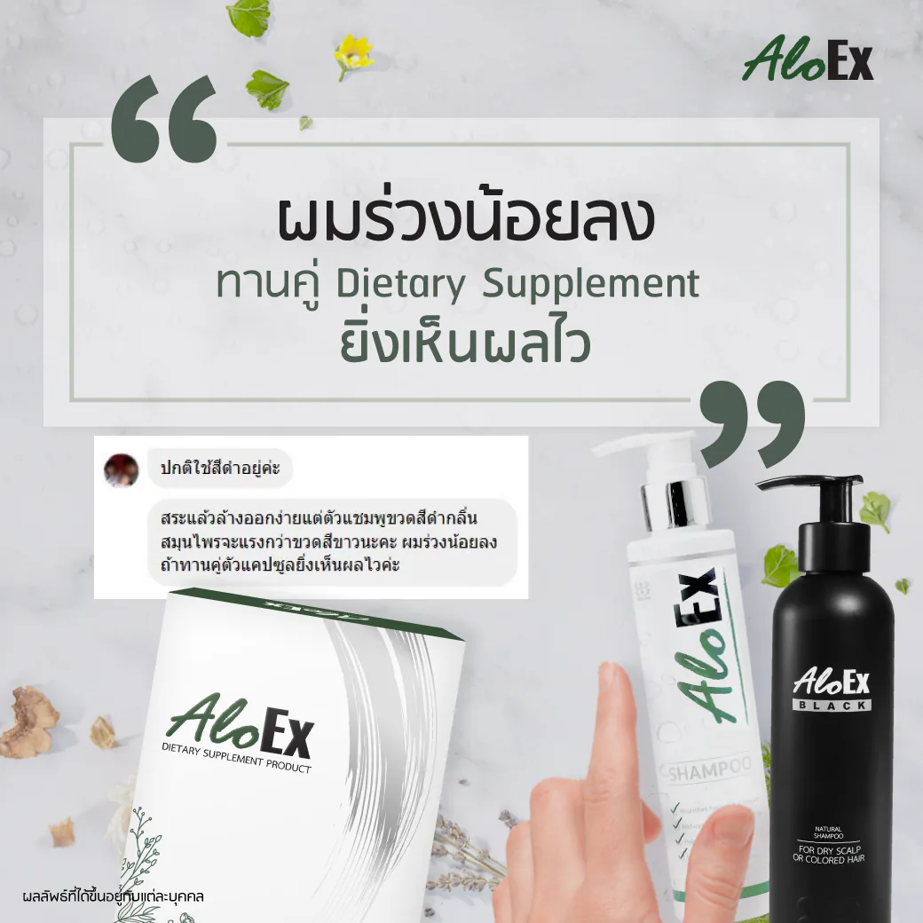 脱发减少 —— 搭配 Dietary Supplement,见效更快