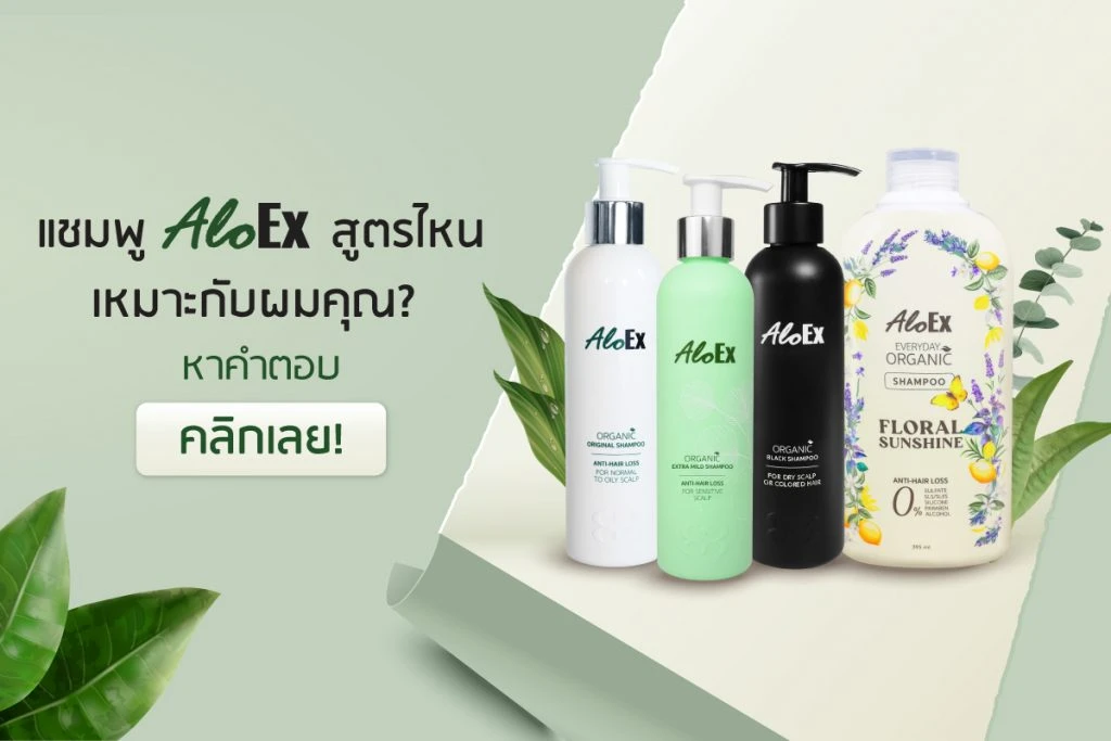 Compared at a glance — which AloEx anti-hair-fall shampoo is right for your scalp and hair?