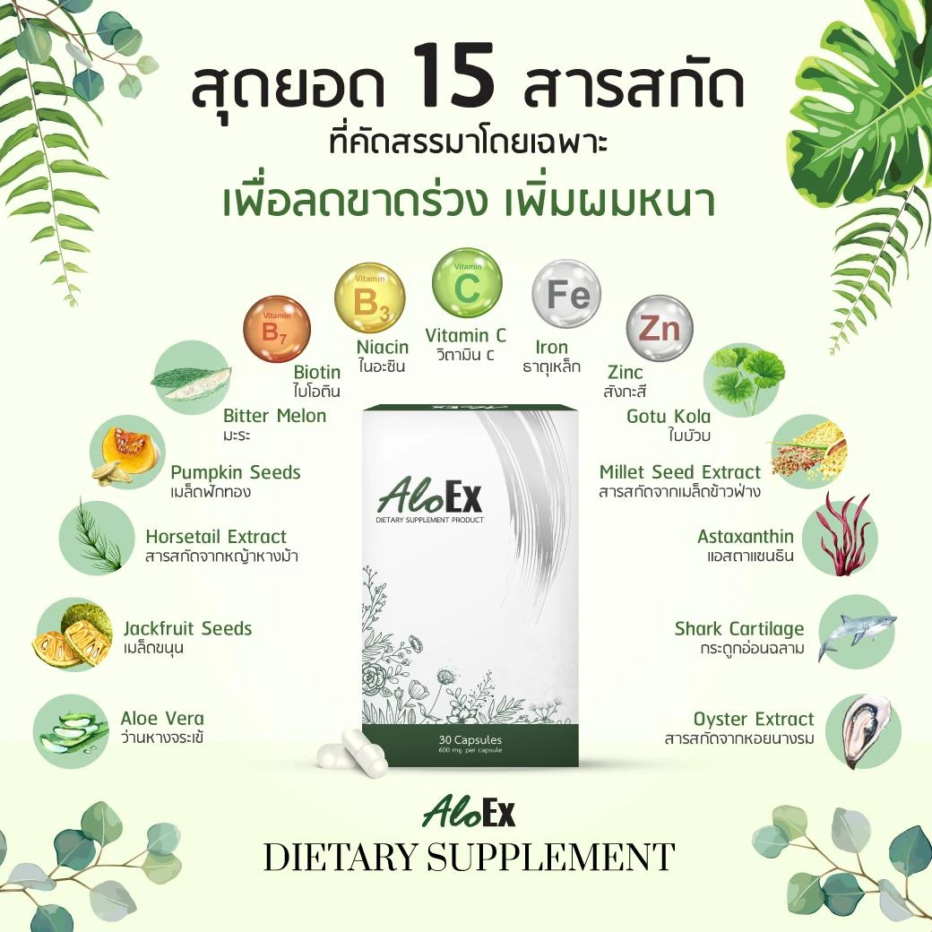 Top 15 extracts hand-picked to reduce breakage and add density