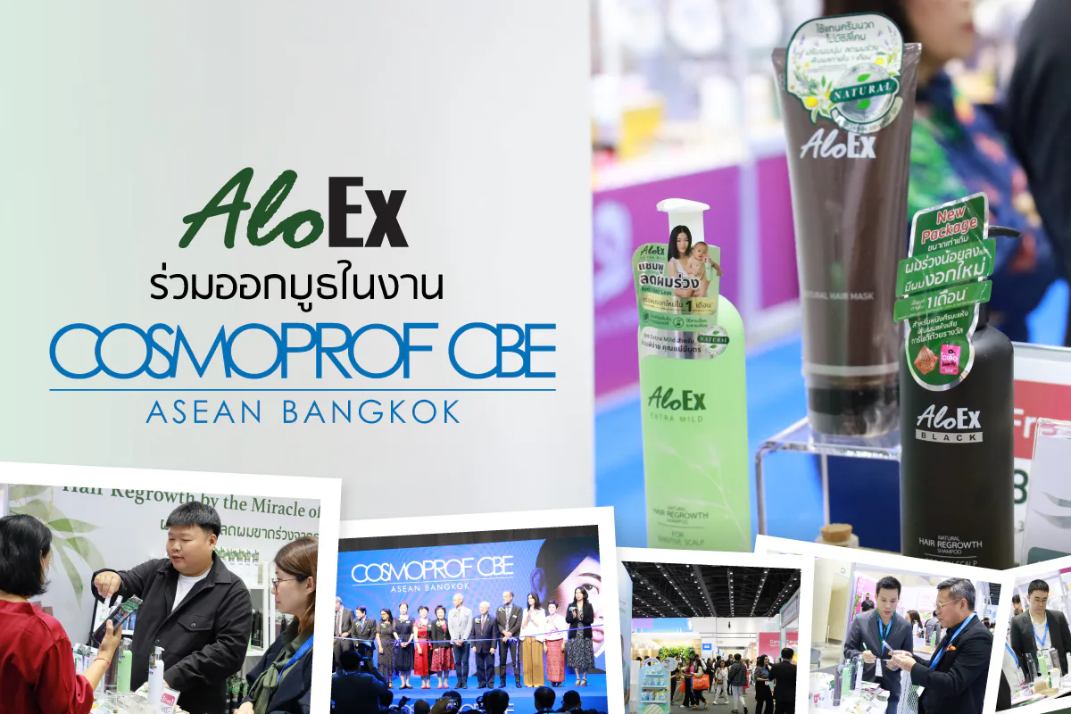 AloEx သည် COSMOPROF CBE ASEAN 2024 တွင် ပါဝင်ပြသ