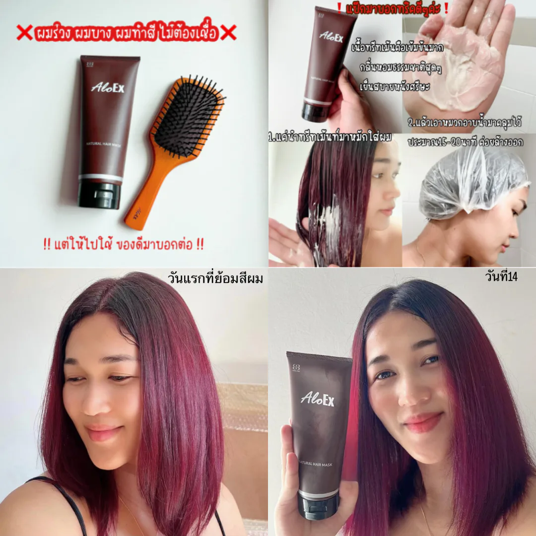 Hair Mask သုံးသပ်ချက် [Paggy Reviews]