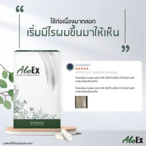 အမြဲတမ်း ဆက်တိုက်သုံးနေတယ်၊ ဆံစပ်မှာ ဆံပင်တွေ စပေါက်လာတာ မြင်ရတယ်။