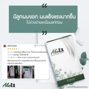 ဆံပင်အညှောက်တွေ ပေါက်လာတယ်၊ ဆံပင်က ပိုခိုင်ခံ့လာပြီး အရင်လို လွယ်လွယ်နဲ့ မကျွတ်တော့ဘူး။