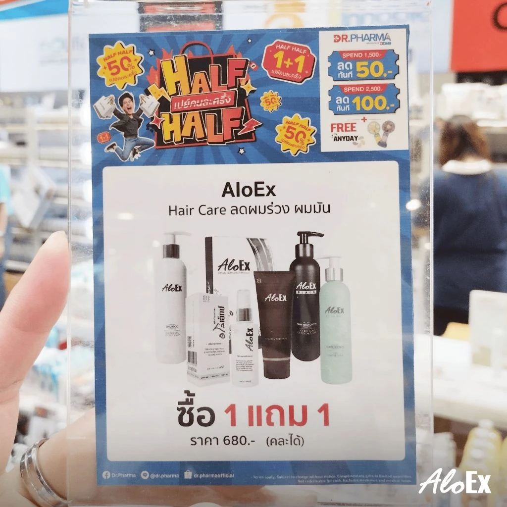 AloEx သည် Fitamin Dr.Pharma နှင့်အတူ 'Half Half' အတူပေးချေပွဲတွင် Bangkok Hospital သုတေသနဌာနသို့ ကြီးမားသော ပရိုမိုးရှင်းများ ယူဆောင်လာသည်။