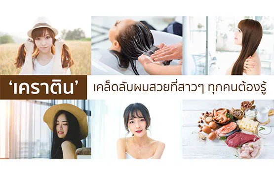 角蛋白 —— 女生必懂的美发秘诀