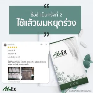 ဒုတိယအကြိမ် ပြန်ဝယ်ဖြစ်တယ်၊ သုံးပြီးတဲ့အခါ ဆံပင်ကျွတ်တာ ရပ်သွားတယ်။
