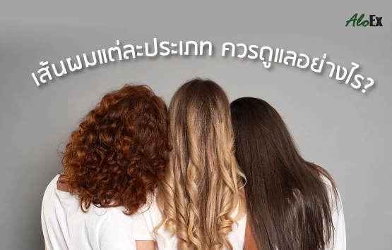 How to care for each hair type