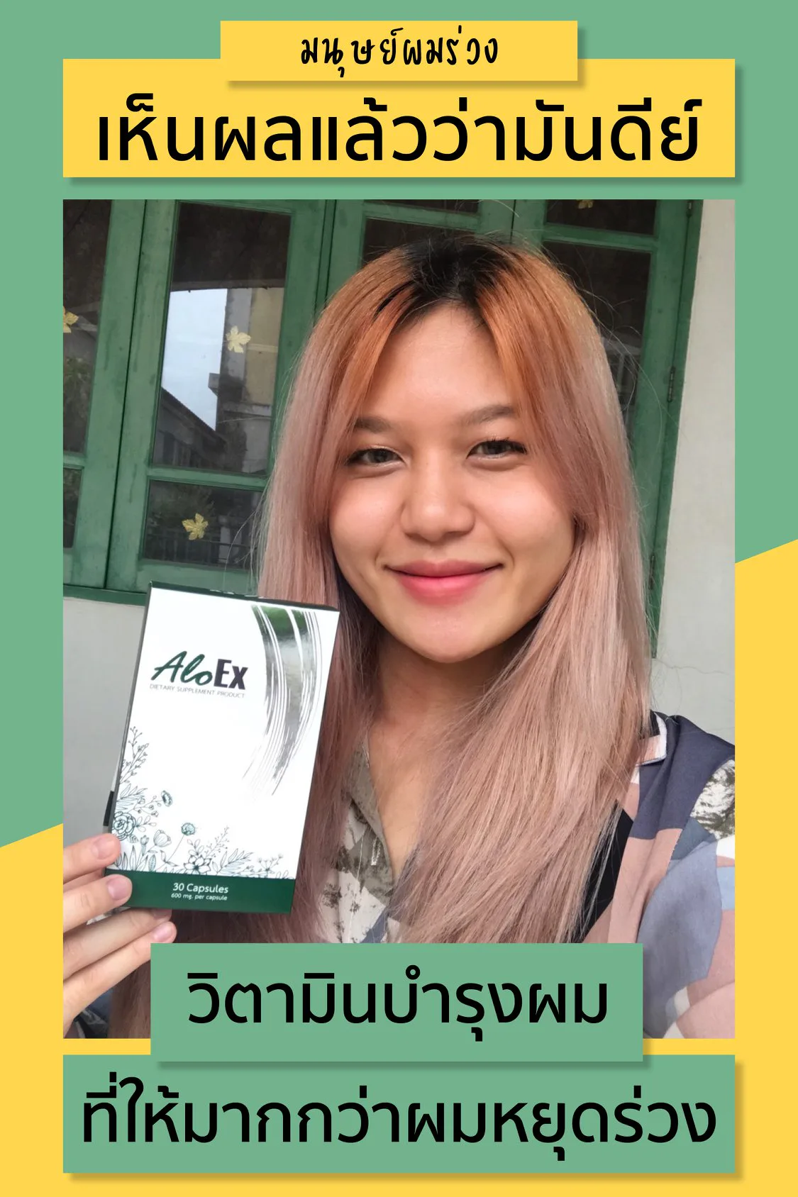 ဆံပင်ကျွတ်ခြင်းလျှော့ချတဲ့ အာဟာရဖြည့်စွက်စာ၊ ဆံပင်ခိုင်ခံ့ပြီး ကျန်းမာရေး ကောင်းမွန်တယ်။