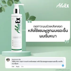 မွေးပြီးနောက် ဆံပင်ကျွတ်ခြင်း ကြုံတွေ့ရတယ်၊ ခေါင်းလျှော်ရည်သုံးပြီးနောက် ဆံပင်အညှောက်တွေ ပိုများလာပြီး ဆံပင် စထူလာတယ်။