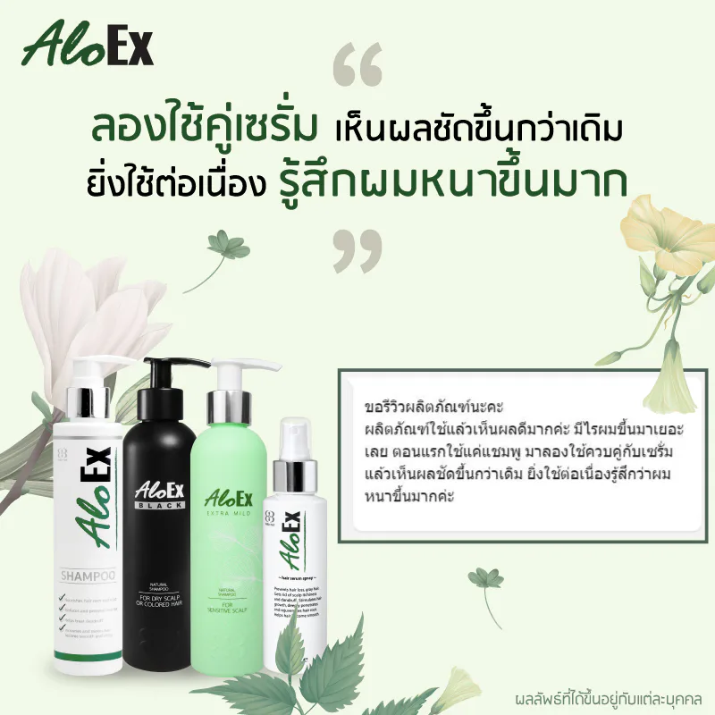 搭配精华液效果更明显 —— 越用越觉得头发变浓密