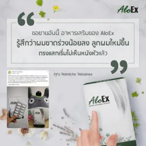 ဆံပင်ကျွတ်တာ လျော့သွားတယ်လို့ ခံစားရတယ်၊ ဆံပင်အညှောက်အသစ်တွေ ပေါက်လာပြီး ဆံစပ်ခွဲတဲ့နေရာမှာ ဦးရေပြား မမြင်ရတော့ဘူး။