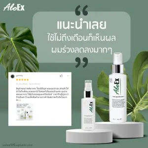 แนะนำเลย ใช้ไม่ถึงเดือนก็เห็นผล ผมร่วงลดลงมากๆ