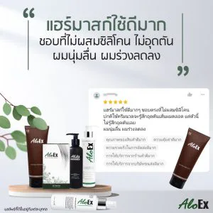 แฮร์มาสก์ใช้ดีมาก ชอบที่ไม่ผสมซิลิโคน ไม่อุดตัน ผมนุ่มลื่น ผมร่วงลดลง