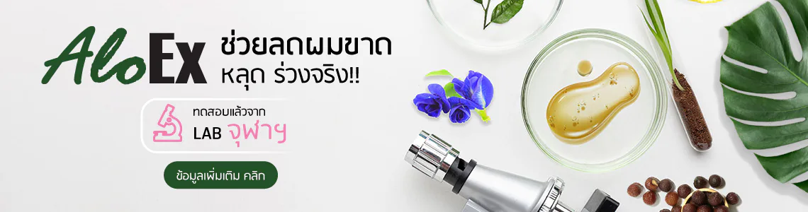 AloEx Antioxidant Test Results