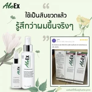 ใช้เป็นสิบขวดแล้ว รู้สึกผมขึ้นจริงๆ