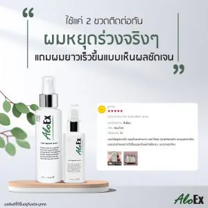 ใช้แค่ 2 ขวดติดต่อกัน ผมหยุดร่วงจริงๆ แถมผมยาวเร็วขึ้นแบบเห็นผมชัดเจน