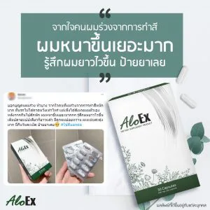 ဆေးဆိုးလို့ ဆံပင်ကျွတ်တဲ့သူတစ်ဦးရဲ့ စိတ်ထဲကပြောရရင် ဆံပင် အရမ်းထူလာတယ်၊ ဆံပင်ပိုမြန်ရှည်တယ်လို့ ခံစားရတယ်၊ အကြံပြုလိုက်တယ်။