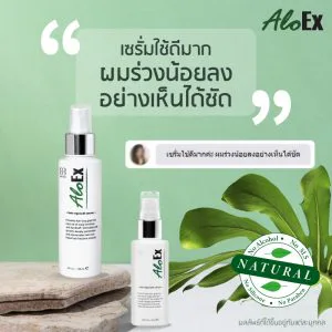เซรั่มใช้ดีมาก ผมร่วงน้อยลงอย่างเห็นได้ชัด