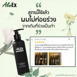 สูตรนี้ใช้แล้ว ผมไม่ค่อยร่วงจากเดิมร่วงเป็นกำ