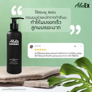 ဆေးဆိုးလို့ ဆံပင် အရမ်းကျွတ်တဲ့အချိန် AloEx ခေါင်းလျှော်ရည်သုံးတော့ ဆံပင်မြန်မြန်ပေါက်ပြီး ဆံပင်အညှောက်တွေ အရမ်းများတယ်။