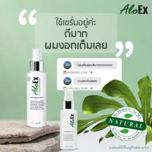 ဆီးရမ် သုံးနေတယ်ရှင်၊ အရမ်းကောင်းတယ်၊ ဆံပင်တွေ ပြည့်ပြည့်ပေါက်လာတယ်။